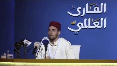تلاوة خاشعة 2 للقارئ معاذ الدويك من المغرب بمسابقة القارئ العالمي بالبحرين 2018