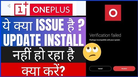 Verification Failed Issue in installing New Update OnePlus Nord2|OnePlus Nord2 mein Update nahi aaya