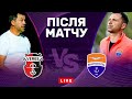 Верес – Маріуполь. Досвід проти амбітної молоді. Студія після матчу