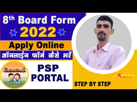 8th Board Form 2022 Apply Online Step By Step | 8वीं बोर्ड फॉर्म  2022 कैसे भरे | PSP Portal