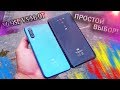 Xiaomi Mi 9T или Mi 9 SE – ЛЕГКО!