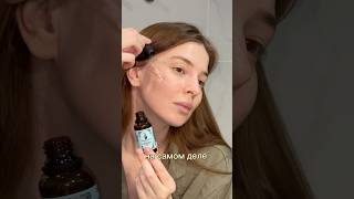Уход за кожей #grwm #косметика #уходоваякосметика #антивозрастнаякосметика #artfact #garwm