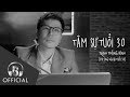 TÂM SỰ TUỔI 30 | TRỊNH THĂNG BÌNH | OST ÔNG NGOẠI TUỔI 30