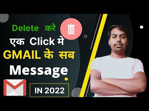 How To Delete All Message In Mail || एक क्लिक मे सरे Mails कैसे डिलीट करें  || New Tech Mind