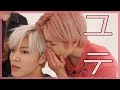それでもやっぱりユテが好き［NCT127/엔시티/日本語字幕］