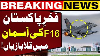 Magnificent Parade Of PAF Fighter Jet F-16 ! | PAF Fighter Jet Proud Pride | Capital TV