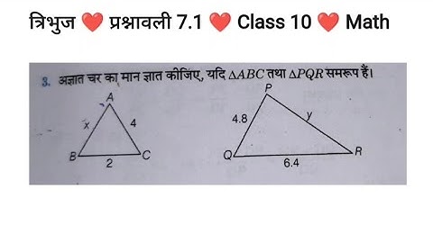 Question 3 Exercise 7.1 ❤️ Triangle 📐 Class 10 Math Arihant 🙆