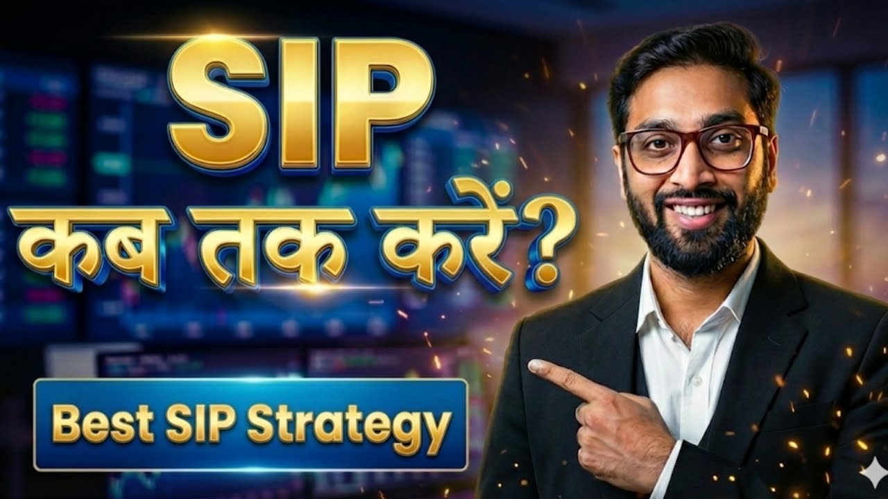 SIP कब तक करनी चाहिए? 🤔 Financial Planning for Retirement & Child Education