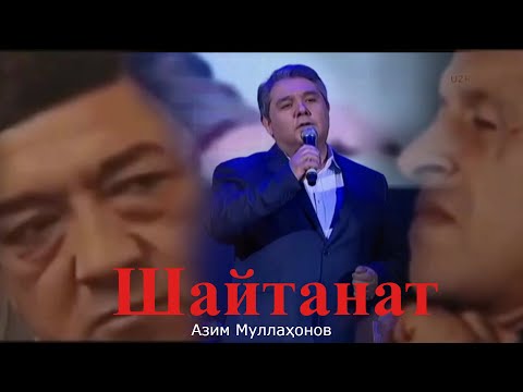 Azim mullahonov - Shaytanat | Азим Муллаҳонов - Шайтанат