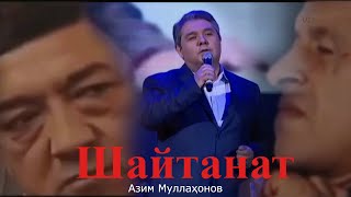 Video thumbnail of "Azim mullahonov - Shaytanat | Азим Муллаҳонов - Шайтанат"