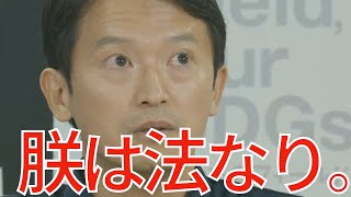 菅野完の配信のサムネイル画像