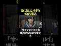 【話題のサイレントヒル f 】変なところ気にするビビリ芸人【SILENT HILL f】※ネタバレあり #shorts #short #ゲーム実況 #加藤小夏