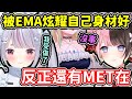 Hinano安慰被Ema曬了一臉身材的Mimi,但最終受傷的卻是Met www【Vspo翻譯/兎咲ミミ /橘ひなの/藍沢エマ/小森めと/白雪レイド 】