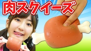 【クレーンゲーム】ぷよぷよ骨つき肉スクイーズで原始人気分！
