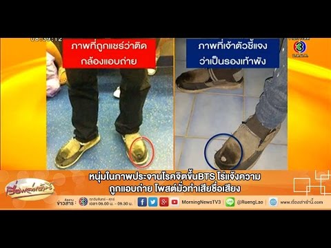 วีดีโอ: ลงด้วยความอับอาย ได้รับพรจากการถูกใส่ร้ายและใส่ร้าย