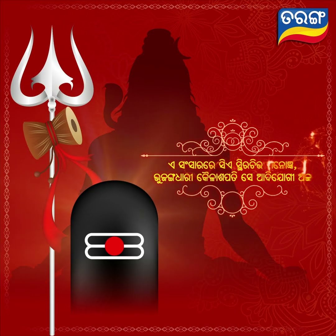 Happy Maha Shivratri 2025 | Best Wishes | Lord Shiv | Special Video | Tarang TV