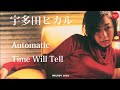 宇多田ヒカル - Automatic / Time Will Tell