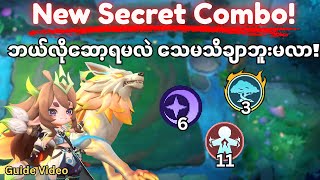 ဘယ်လိုမျိုးဆော့ရတယ်ဆိုတာကော်း သိပီလာ! Popu Kupa Guide!