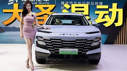外形酷似蘭博基尼，混動油耗更低，捷途大聖成入門混動新選擇 - 天天要聞