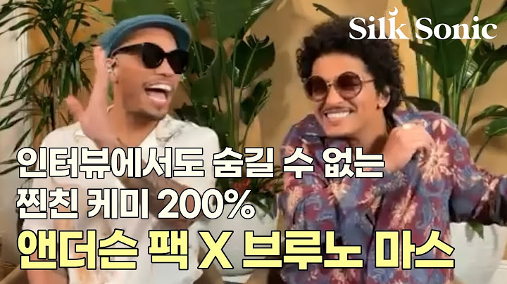 '실크소닉' 브루노 마스X앤더슨 팩 인터뷰 번역 영상 (영상 보면 어떻게 이런 명곡이 탄생했는지 알 수 있음)