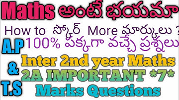 Inter 2ndYearMaths2A|Important *7*Marks Questions|IntermediateExams2022