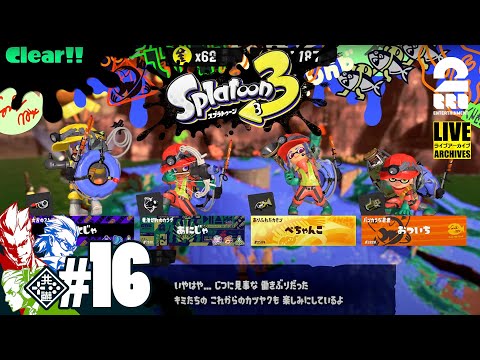 【深夜のバイト２】弟者,兄者,おついち,ぺちゃんこの「スプラトゥーン3（Splatoon3）」【2BRO.】#16