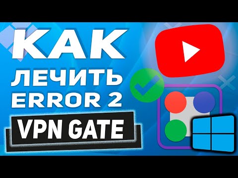 VPN GATE - Fehlercode 2 . AUFGELÖST!