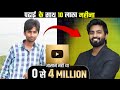 How @RockyAbbas Earning 10 Lakhs Per Months From YouTube Channel @SpreadingGyanOfficial