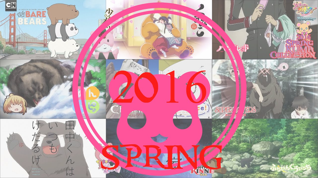2016年春アニメ 熊これ改 Youtube