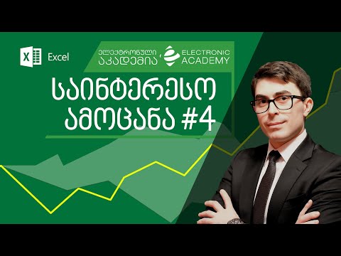 როგორ გამოვიყენოთ Vlookup ლინკებიან უჯრებზე