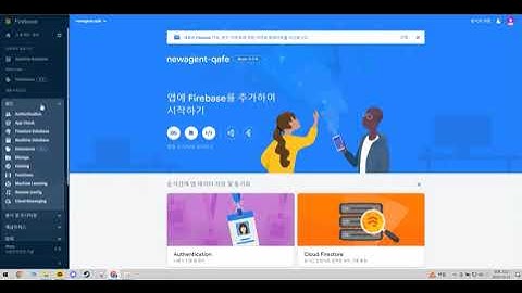 41615023김영기 Dialogflow와 Firebase 연동하기
