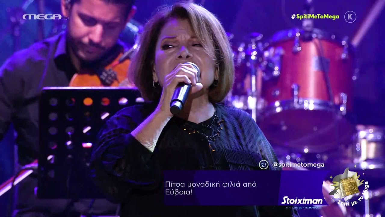 Σπίτι με το MEGA: Με τον Χ. Νικολόπουλο και την Π. Παπαδοπούλου ' Νυχτερίδες και Αράχνες'