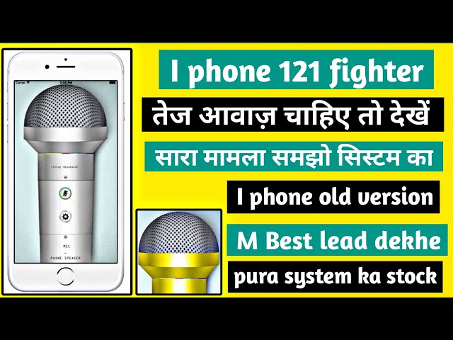 I phone 121 papa+papa system || full ok voice wala 121 system || full stock dekho || #mic class=