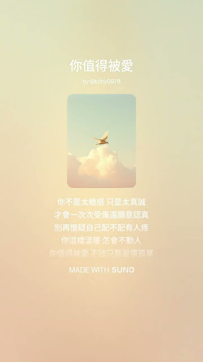 你值得被愛