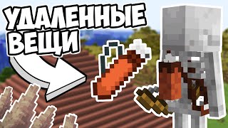 видео: УДАЛЕННЫЕ ВЕЩИ ИЗ МАЙНКРАФТА | Колчан Стрел и Небесный Мир - MrGridlock картинка: УДАЛЕННЫЕ ВЕЩИ ИЗ МАЙНКРАФТА | Колчан Стрел и Небесный Мир - MrGridlock