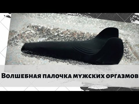 18+ Видеообзор "Men Wand" от "Satisfyer"