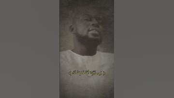 تلاوة من سورة البقرة للقارئ عثمان محمود