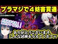 やまの代行スプライトの妨害をブラマジデッキ(何も間違ってはいない)で乗り越え黒・魔・導(広義の意味）で引導を渡す葛葉【葛葉/イブラヒム/切り抜き/遊戯王マスターデュエル/#にじ遊戯王祭2023】