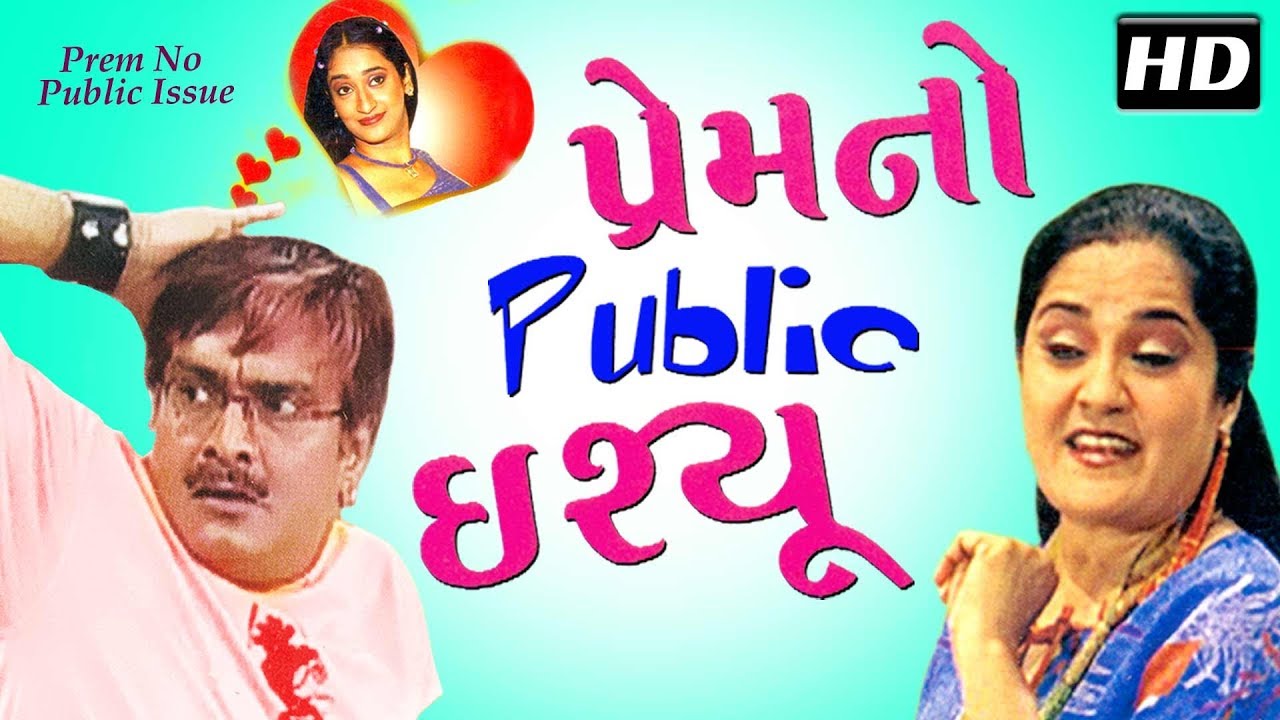 Public issue