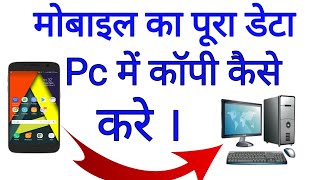 How to manage and transfer Android file by iSkysoft between phone and PC/Mac safely and easily screenshot 1