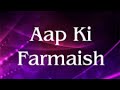 Aap ki farmaish by parveen nisar