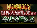 【金融危機】リーマンショック再来!?景気後退はすでに始まっています…