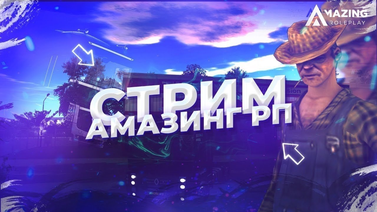 AMAZING RP # ROSE будние дни дальнобойщика - YouTube