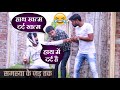 समस्या के जड़ तक | full funny Vinay Kumar doctor comedy || fun friend india ||