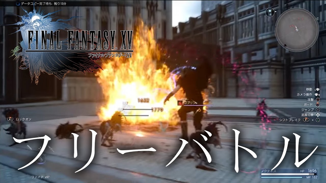 Ff15 0 今回はフリーバトルのみ 笑 クリアするまで全部生配信 Final Fantasy Xv Youtube