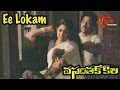 Vasantha Kokila Telugu Movie Songs | Ee Lokam Video Song | Kamal Hassan, Sridevi