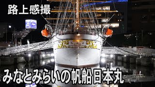 横浜みなとみらいの帆船日本丸