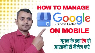 How to Manage Google Business Profile on mobile  | Google My Business App alternative | Guddu Kumar screenshot 4