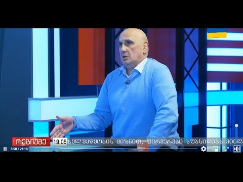 ვახტანგ კაპანაძე პალიტრანიუსის ეთერში უკრაინაში ფრონტზე არსებული ვითარების შესახებ