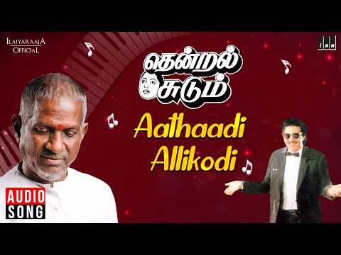 Maalai Nerathile Song Lyrics on YouTube